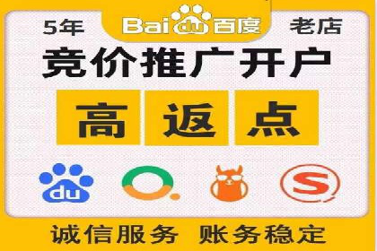 竞价代运营助力SEM推广，实现精准营销